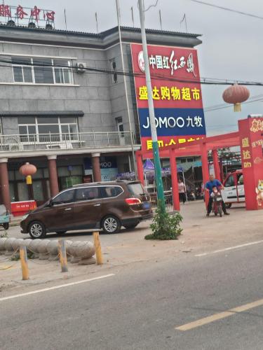 盛达购物广场