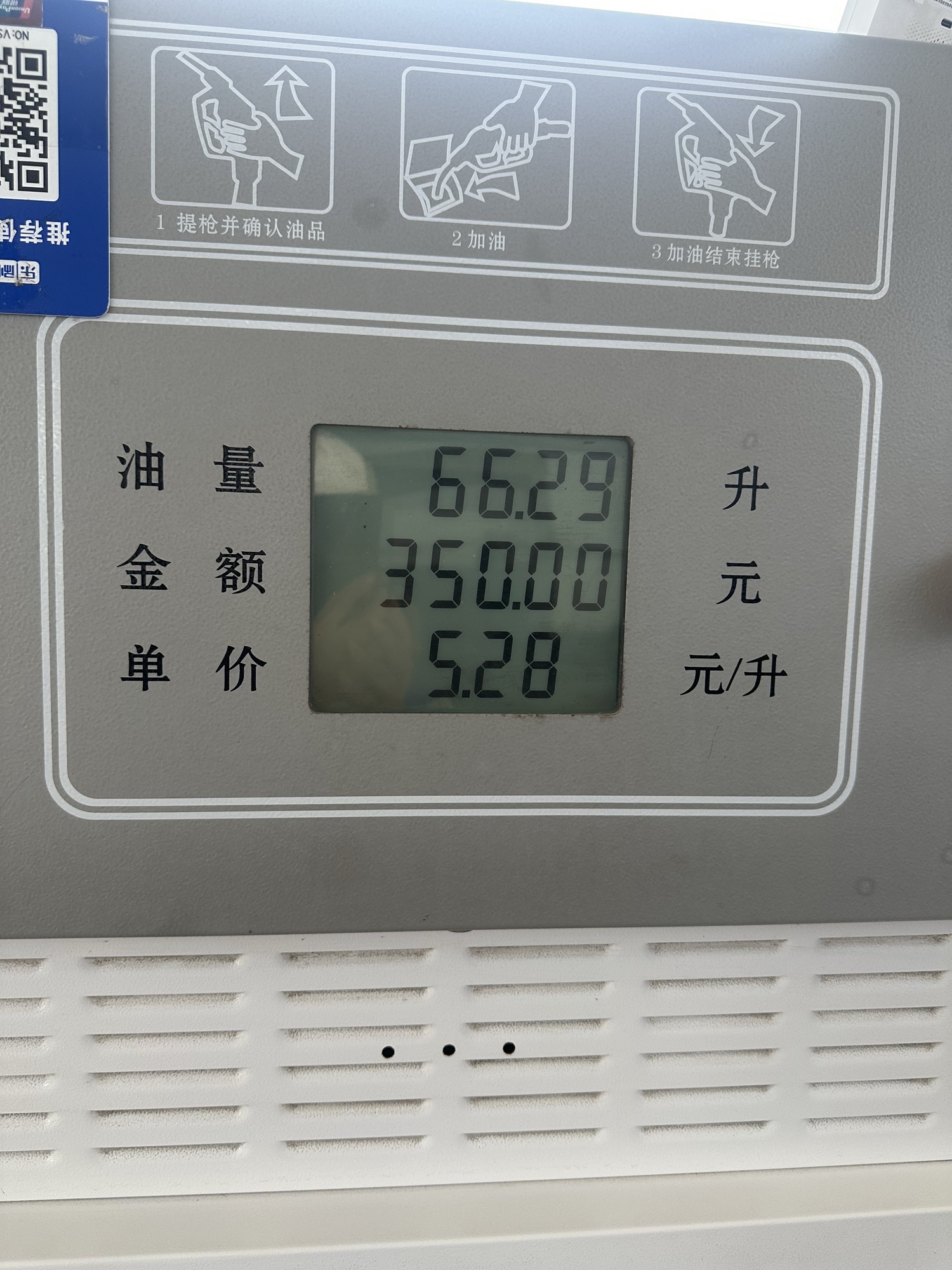 元氏县康军立加油站(红旗北大街)