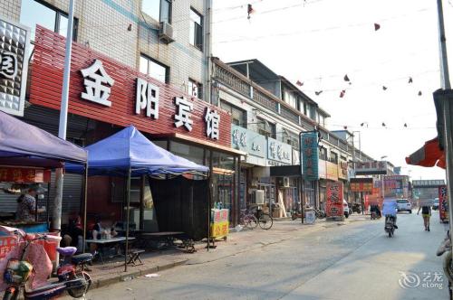 辛集金阳宾馆