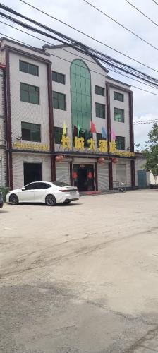 晋州市马于镇长城大酒店
