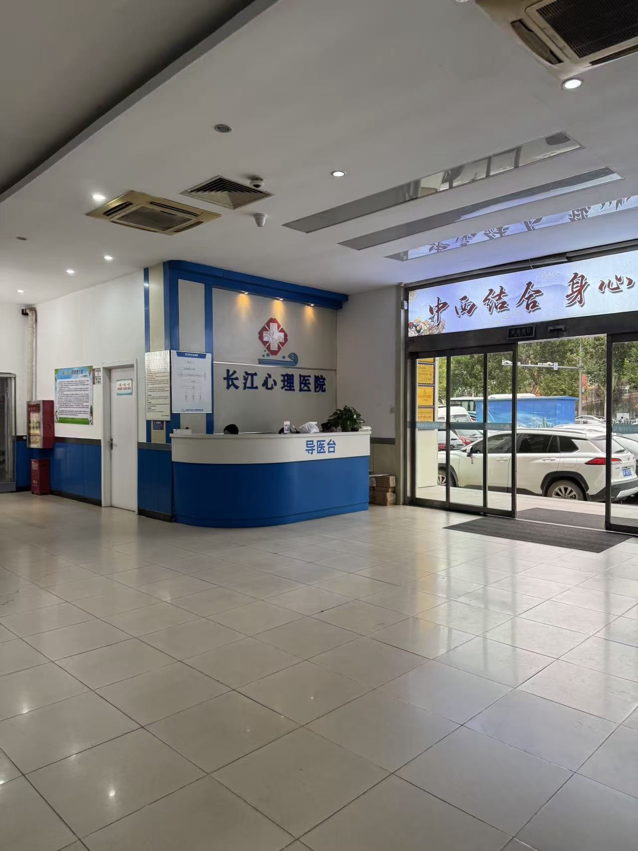 石家庄长江心理医院·心理咨询中心