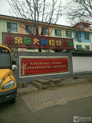 大拇指幼儿园开发区校区