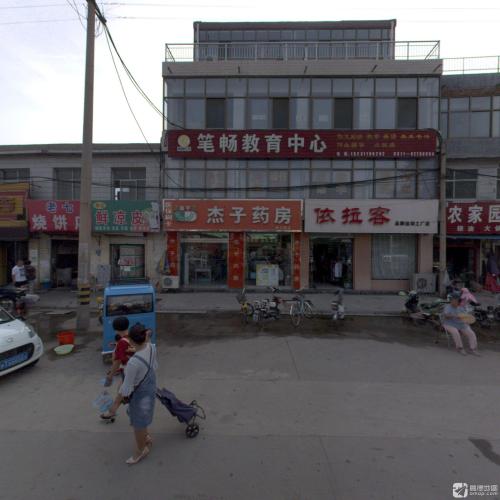 杰子药房(新开路店)