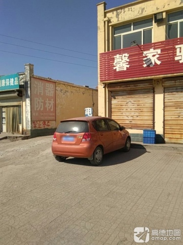 馨家正宗驴肉火烧老店