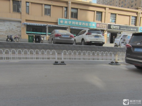 新华刘晓雷西医诊所(江南路店)