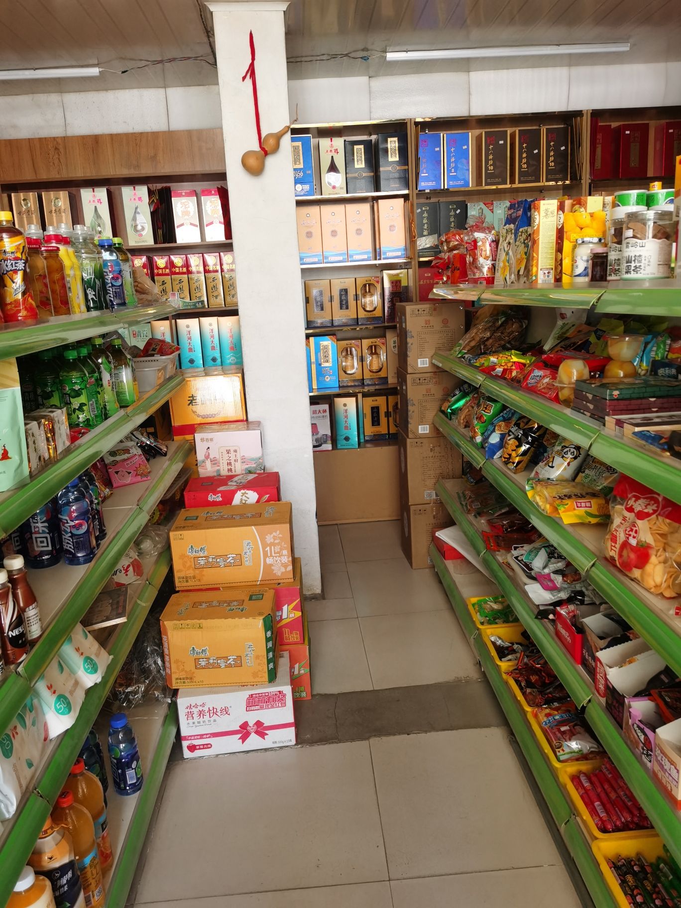 志喜商店