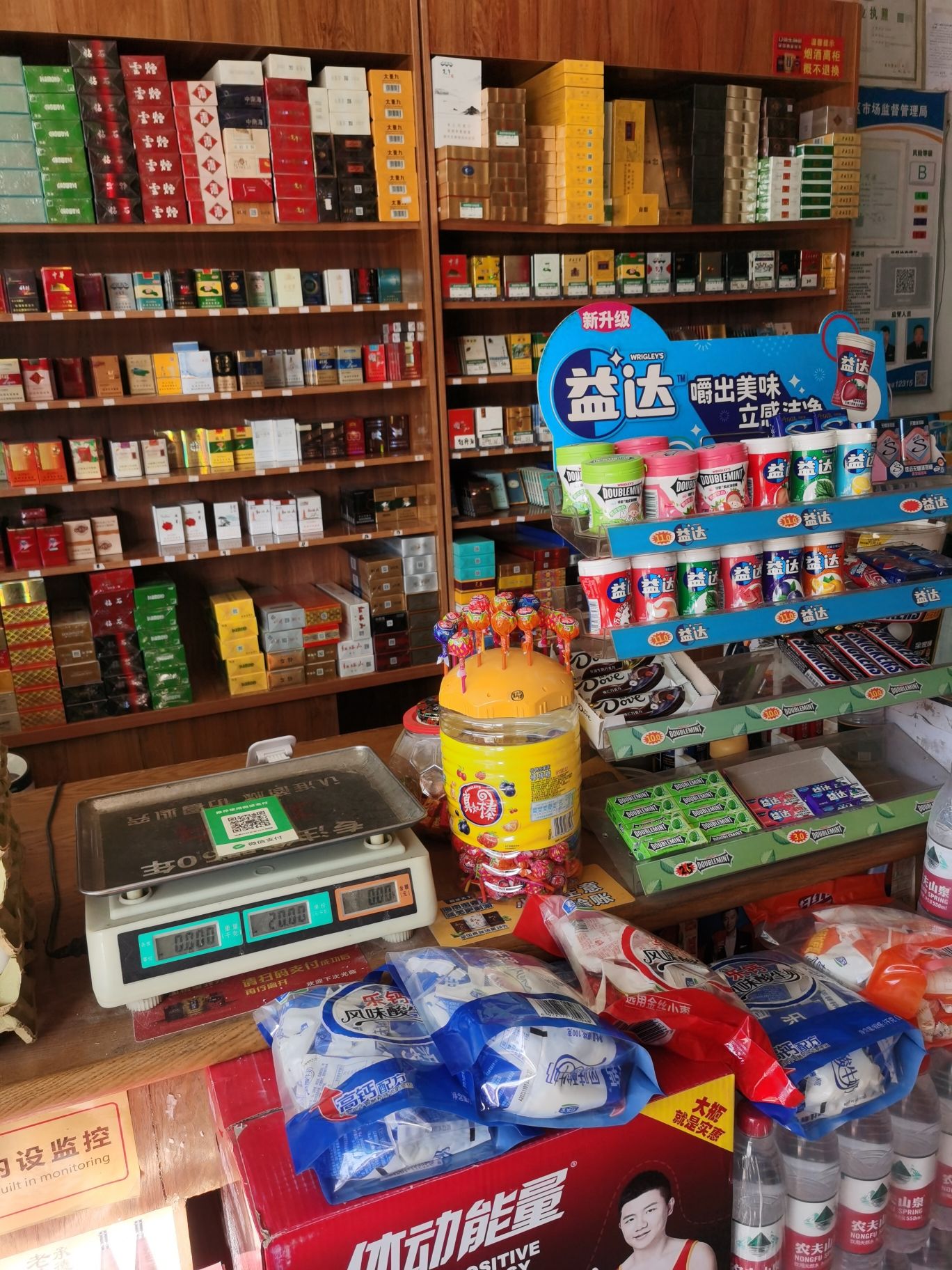 志喜商店