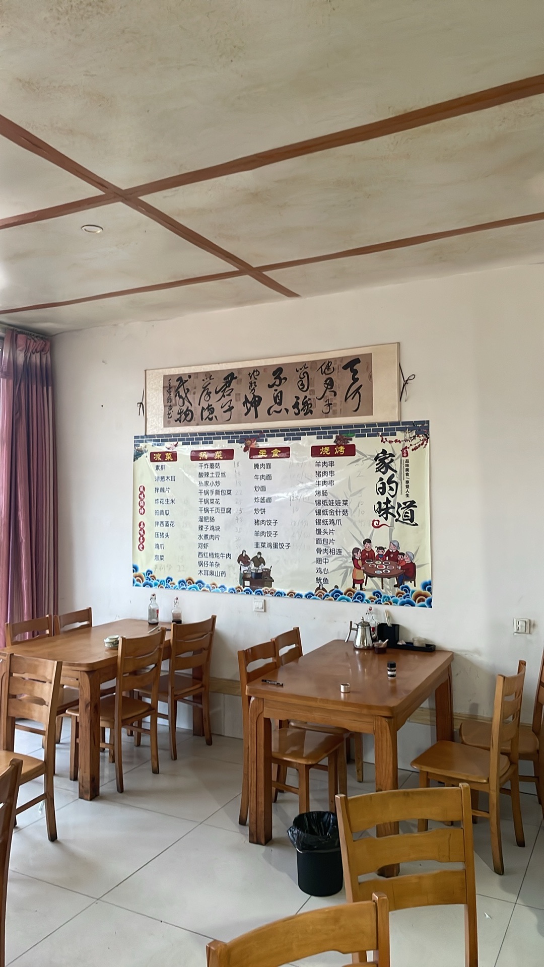 好运来家园小饭馆