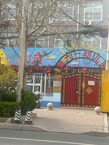 金六一幼儿园