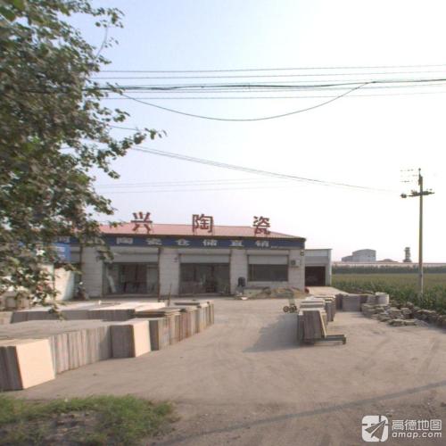 平兴陶瓷