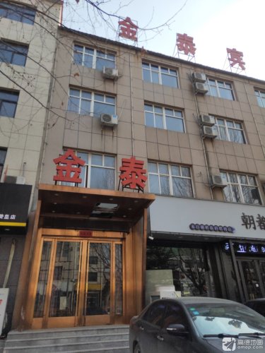 金泰宾馆(槐河东路店)