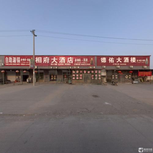 德佑大酒楼