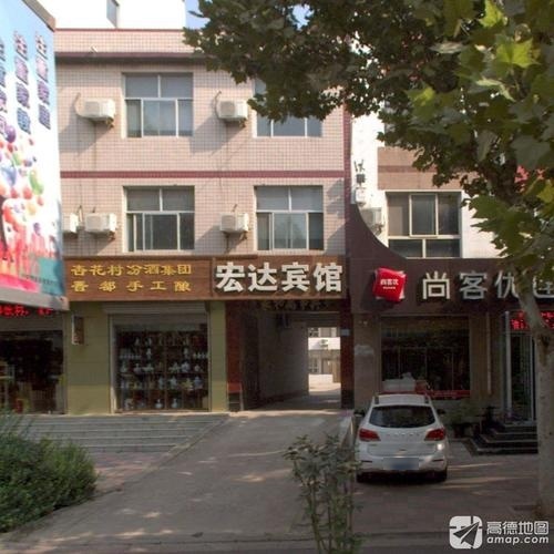 宏达宾馆(槐河东路店)