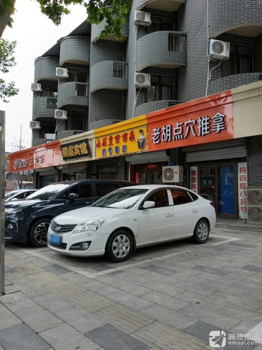 鲜虞宾馆