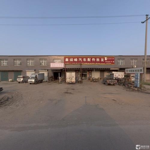 鑫瑞峰汽车配件批发