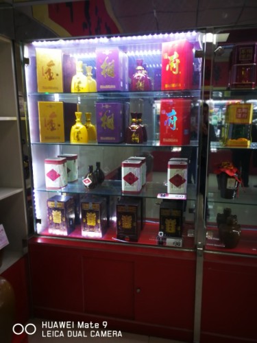 河北金相府酒业有限公司