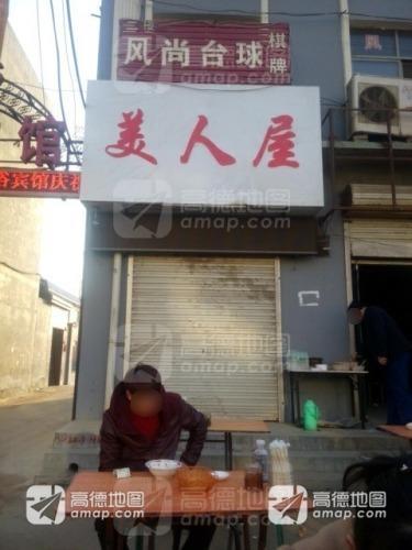 胜焰台球俱乐部