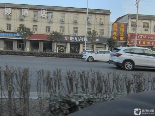 胜焰台球俱乐部