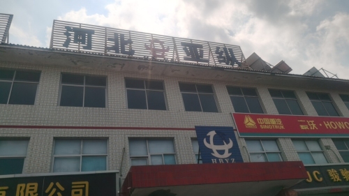 河北亚纵汽车贸易有限公司