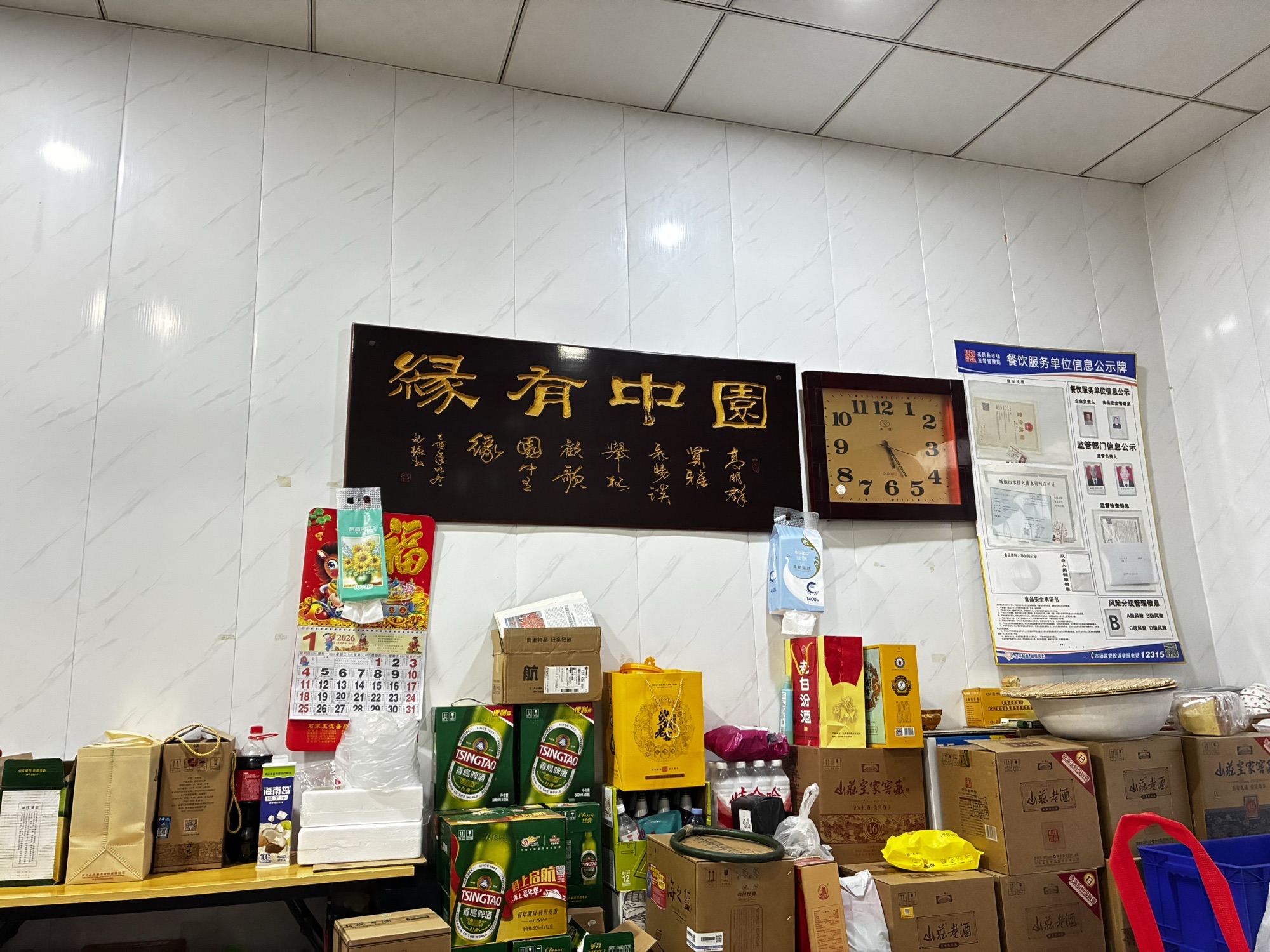 兴华园饭店