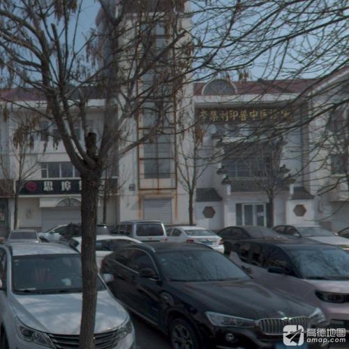 辛集刘印普中医诊所