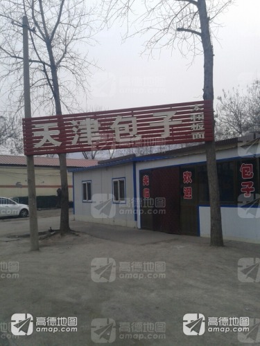 天津包子(兆富路店)