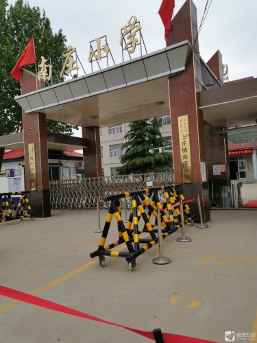 上庄镇南庄小学