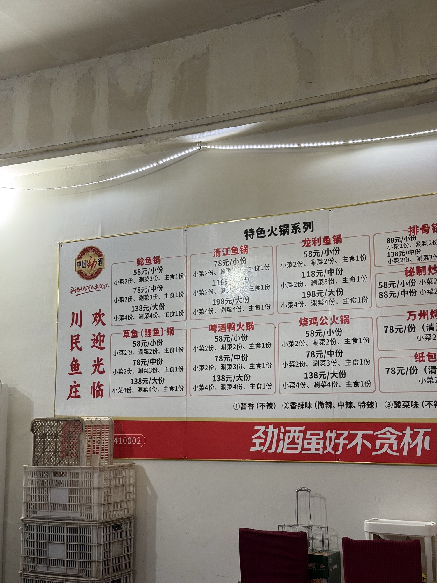 重庆川民鱼庄(新区店)