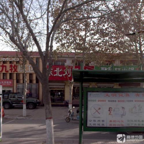 东北刘香园饭店