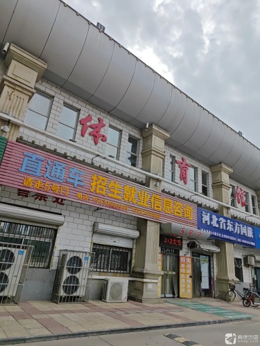 辛集市体育馆