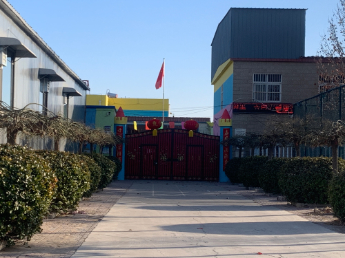 辛集市未来星幼儿园