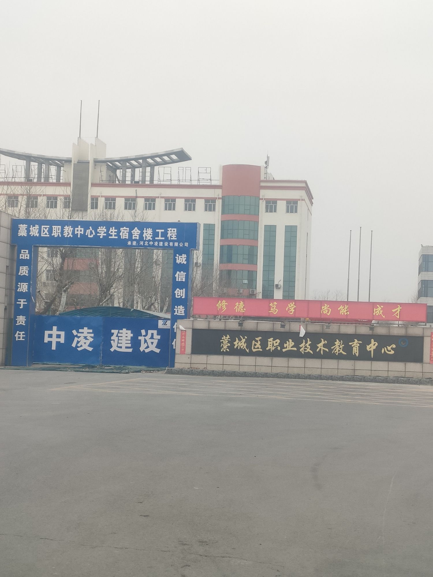 藁城区职业技术教育中心