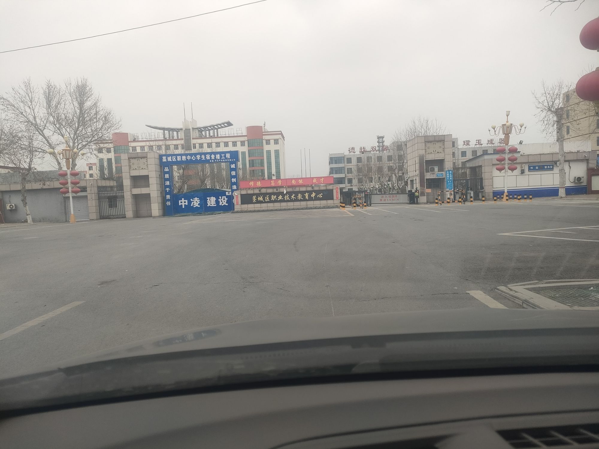藁城区职业技术教育中心