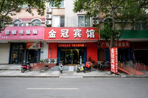 晋州金冠宾馆