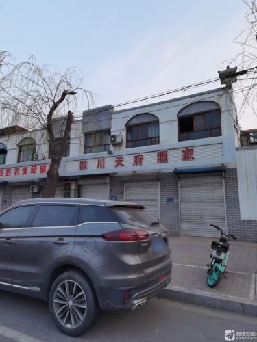 四川天府酒家(滨河路店)