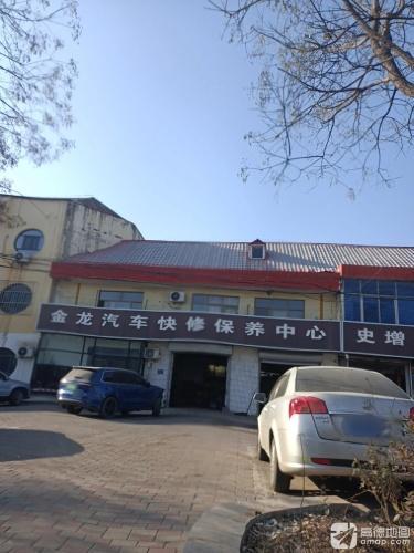 金龙汽车快修保养中心