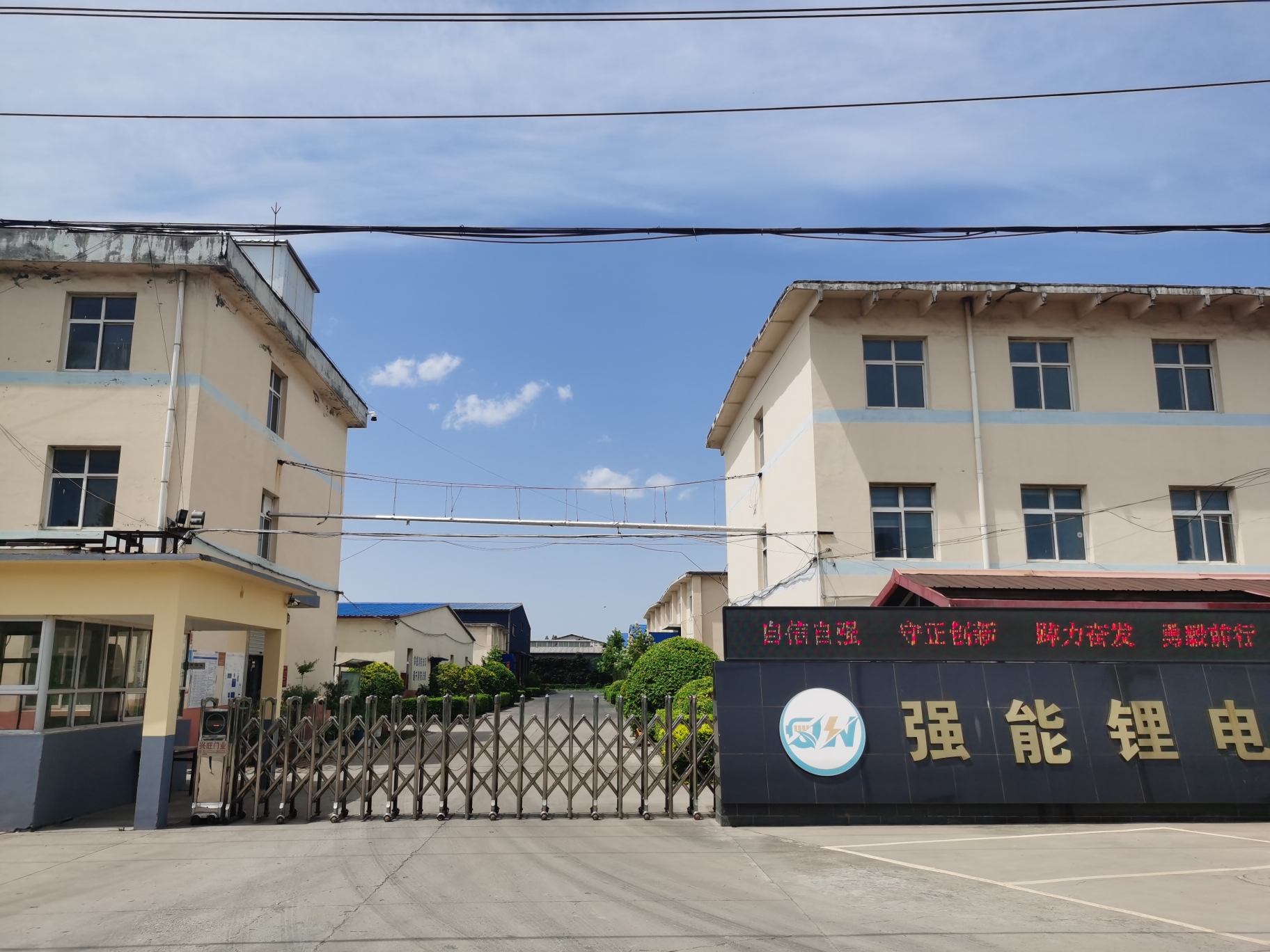 赵县强能