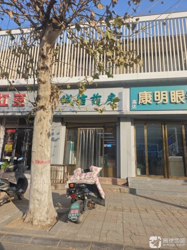 诚信药房(中山东路店)