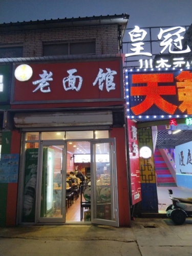 皇冠台球(金桂圆步行街)