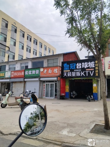 皇冠台球(金桂圆步行街)