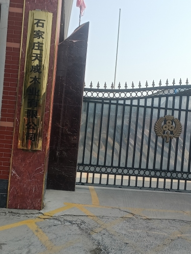 正定天成木业