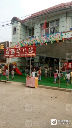 春蕾幼儿园