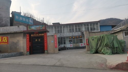 朱会村新源饭店