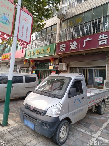 成龙幼儿园
