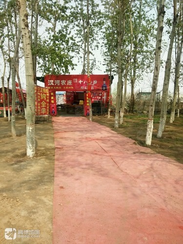 汊河农庄