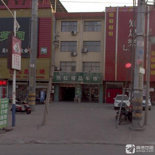 凯红汽车美容装具