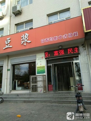 金阳豆浆(顺城街店)