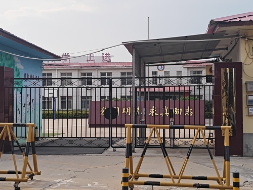 城东桥西队小学