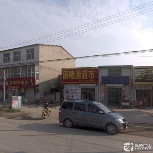 康隆源超市