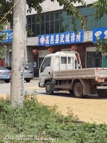 高邑县武城诊所